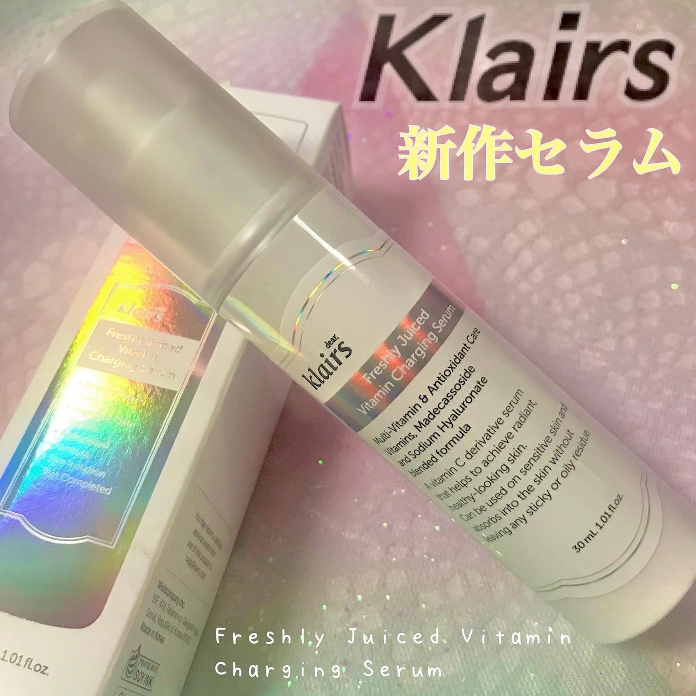 フレッシュリージュースドビタミンチャージングセラム(30ml)/Klairs/美容液を使ったクチコミ(1枚目)
