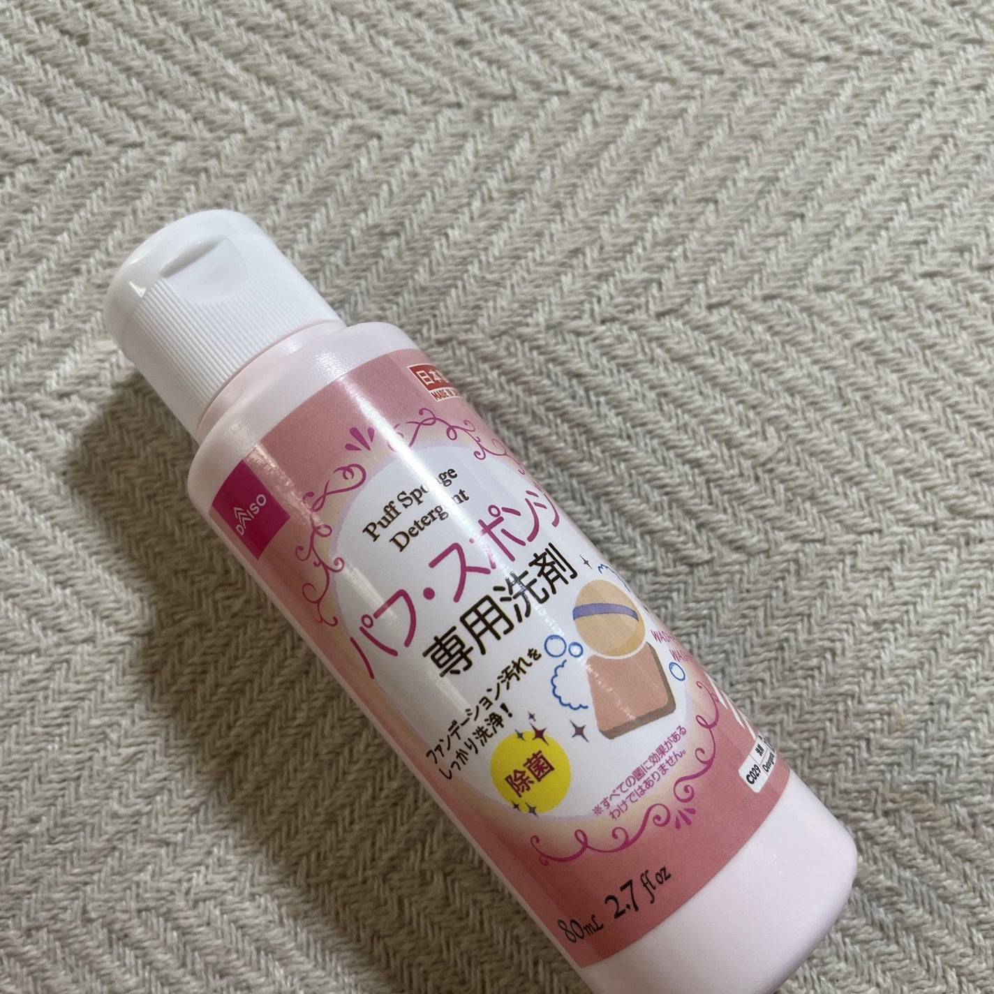 パフ・スポンジ専用洗剤/DAISO/その他化粧小物を使ったクチコミ(1枚目)