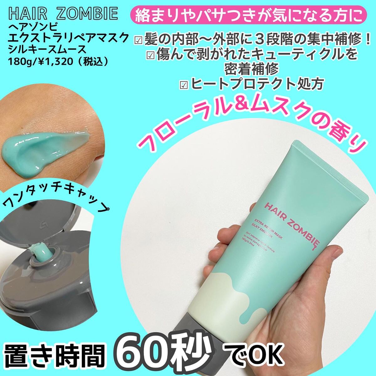 エクストラリペアマスク シルキースムース/ヘアゾンビ/ヘアマスク・ヘアパックを使ったクチコミ（3枚目）