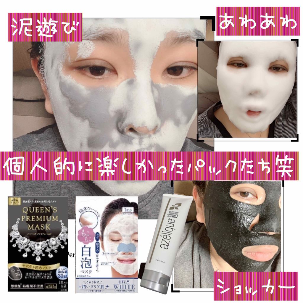 クイーンズプレミアムマスク 毛穴引き締めマスク/クオリティファースト/シートマスク・パックを使ったクチコミ(2枚目)