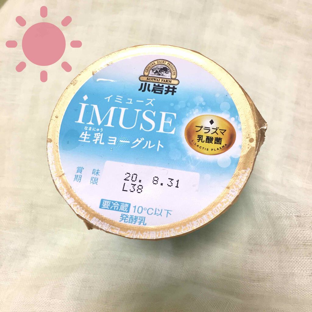 小岩井 iMUSE(イミューズ)ヨーグルト/iMUSE/ヨーグルトを使ったクチコミ（1枚目）
