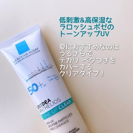 UVイデア XL プロテクショントーンアップ クリア/ラ ロッシュ ポゼ/化粧下地を使ったクチコミ(2枚目)