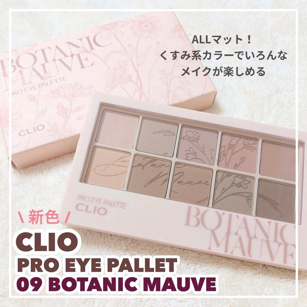 プロ アイ パレット/CLIO/アイシャドウパレットを使ったクチコミ(1枚目)