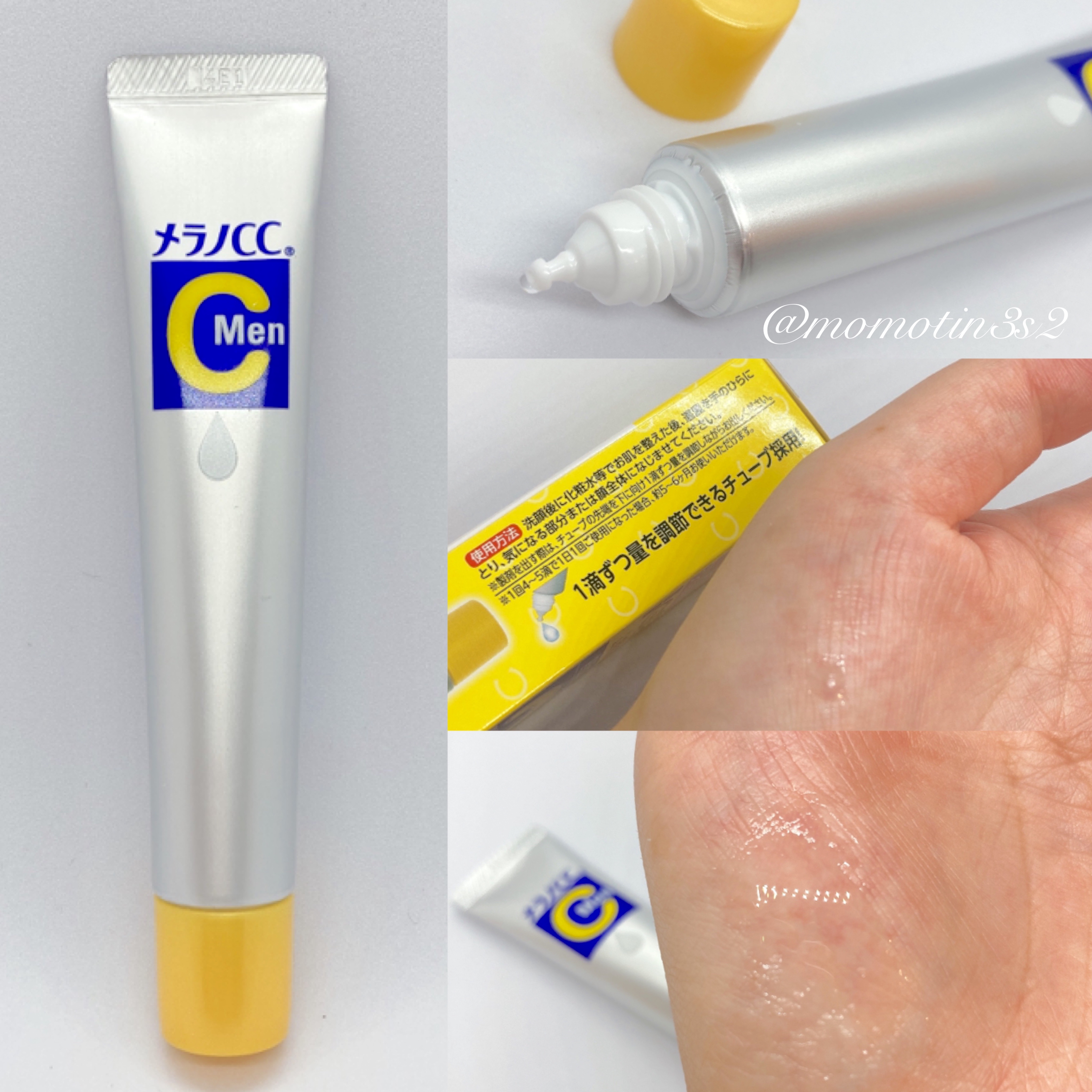 メラノCCMen薬用しみ集中対策美容液/メラノCC/美容液を使ったクチコミ（2枚目）