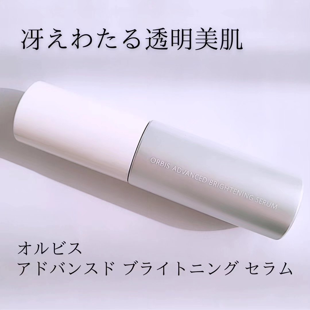 アドバンスド ブライトニング セラム/オルビス/美容液を使ったクチコミ（1枚目）