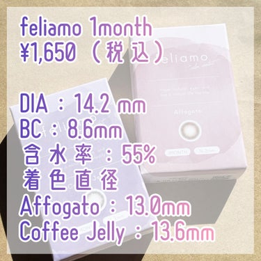 feliamo feliamo 1monthのクチコミ「🏷ブランド名：feliamo
🛒商品名：feliamo 1month
💰価格：¥1,650（税.....」（3枚目）