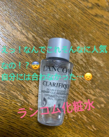 クラリフィック デュアル エッセンス ローション/LANCOME/化粧水を使ったクチコミ（1枚目）