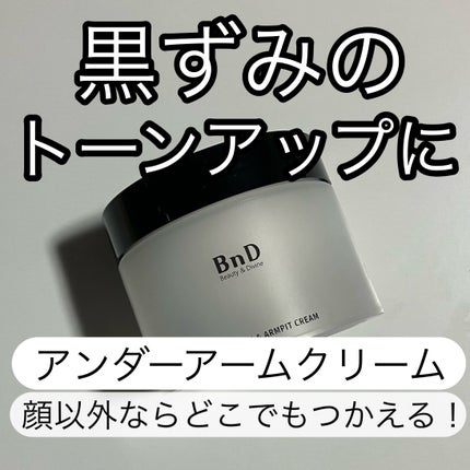BnDアンダーアームクリーム(ボディクリーム)/BnD/デリケートゾーンケアを使ったクチコミ(1枚目)