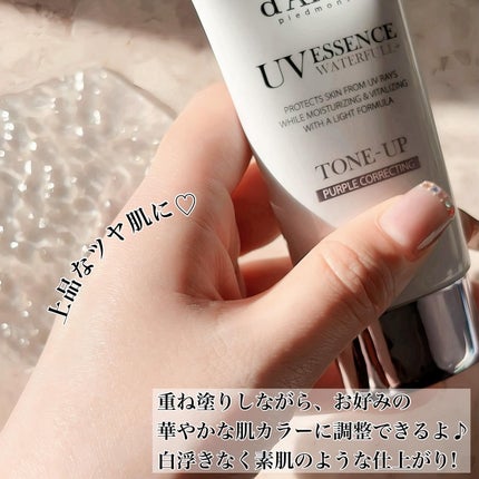 ダルバ ウォータフル トーンアップ サンクリーム(パープル)/ダルバ/日焼け止めクリームを使ったクチコミ(3枚目)