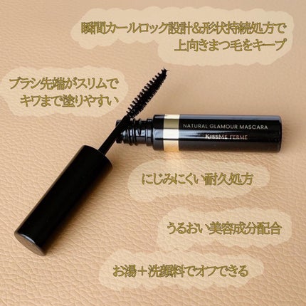 キスミー フェルム ナチュラルグラマー マスカラ/キスミー フェルム/マスカラを使ったクチコミ(2枚目)
