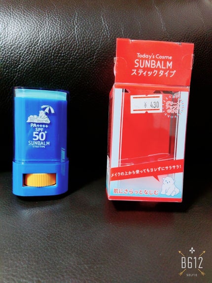 フレッシュUVサンバーム/Today’s Cosme/日焼け止めスティックを使ったクチコミ(1枚目)