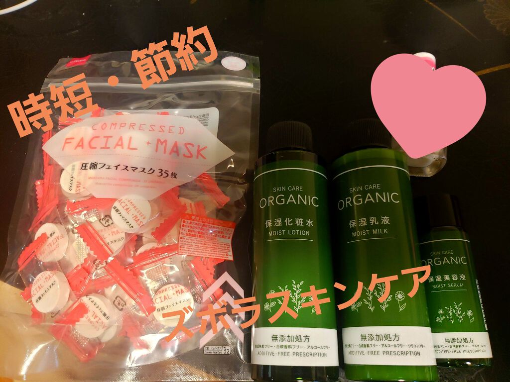 ORGANIC 保湿美容液/DAISO/美容液を使ったクチコミ（1枚目）