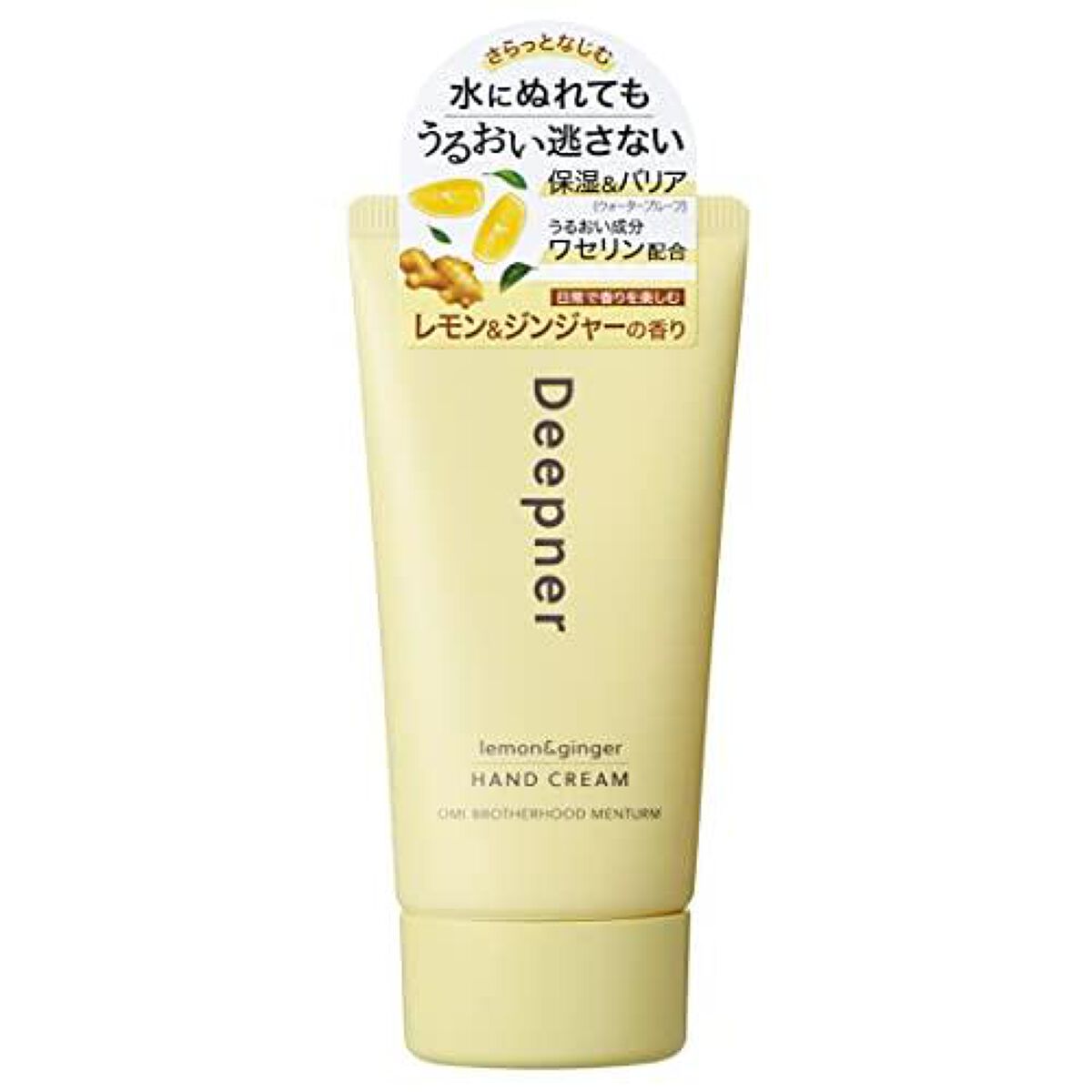 レモン&ジンジャーの香り