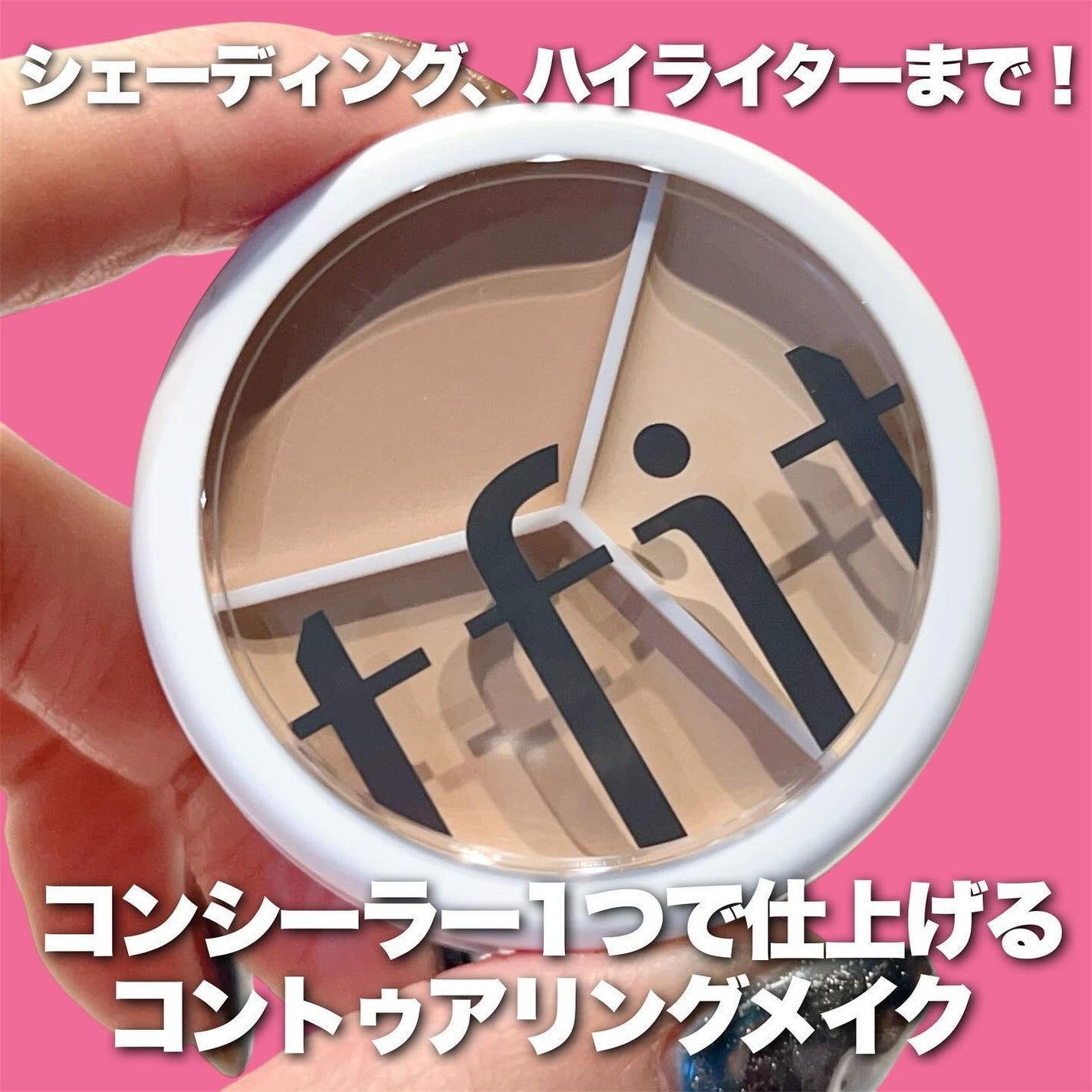 カバーアッププロコンシーラー/TFIT/パレットコンシーラーを使ったクチコミ(2枚目)