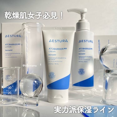 アトバリア365 エマルジョン/AESTURA/乳液を使ったクチコミ（2枚目）