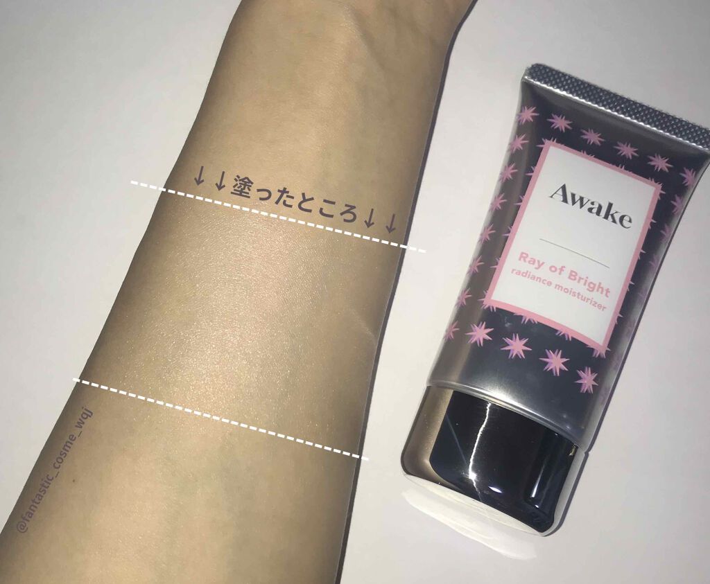 レイオブブライト ラディアンス モイスチュアライザー/Awake/化粧下地を使ったクチコミ（3枚目）