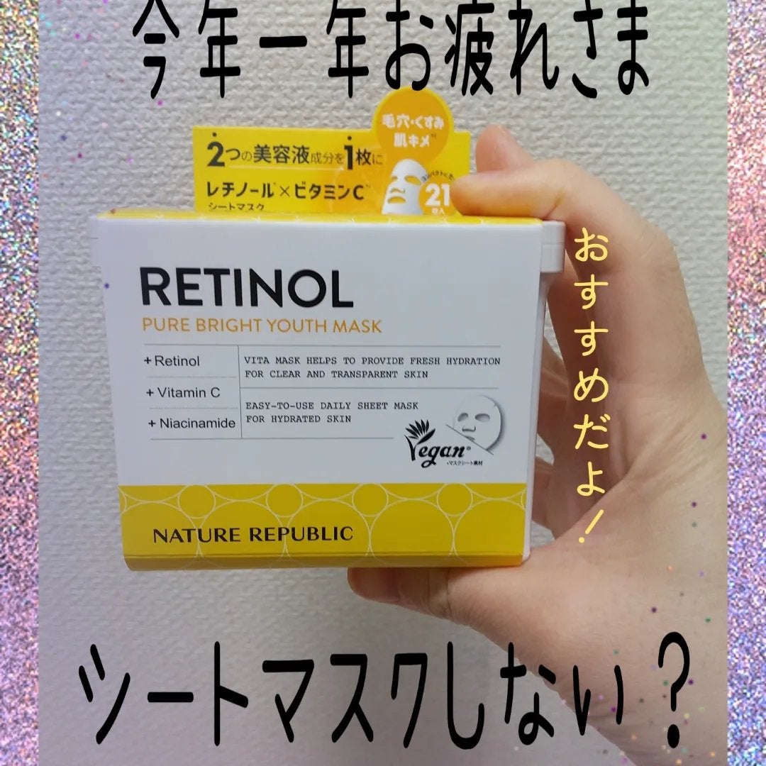 キューブマスク レチノール/ネイチャーリパブリック/シートマスク・パックを使ったクチコミ(1枚目)