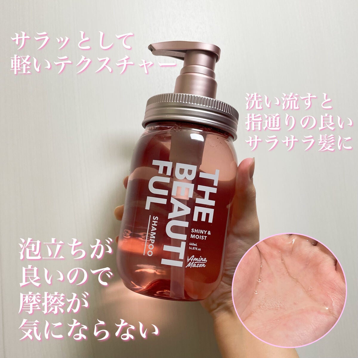 シャイニー&モイスト シャンプー/ヘアトリートメント/アミノメイソン/市販シャンプーを使ったクチコミ(2枚目)