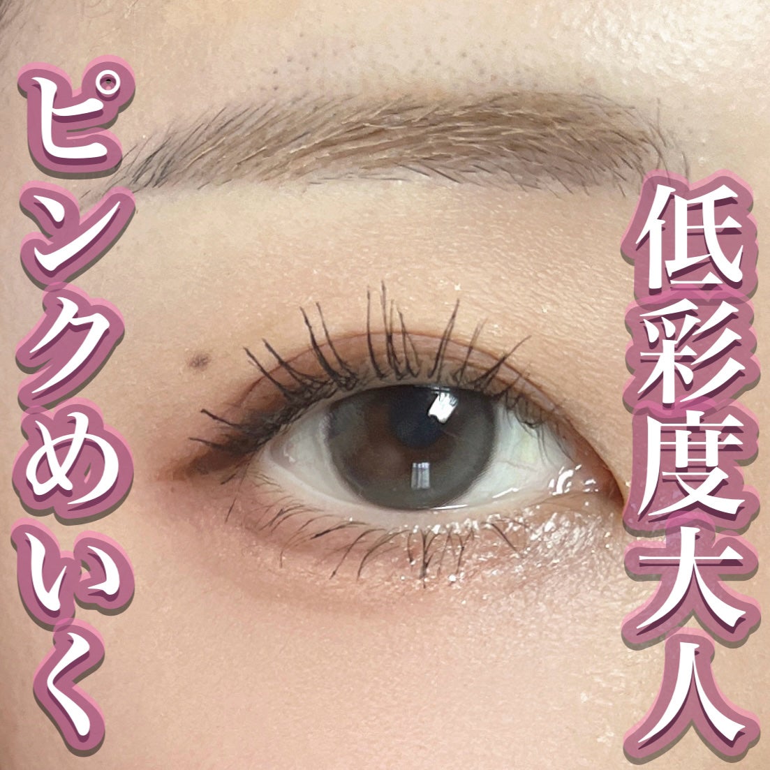 「密着アイライナー」クリームペンシル/デジャヴュ/ペンシルアイライナーを使ったクチコミ(1枚目)