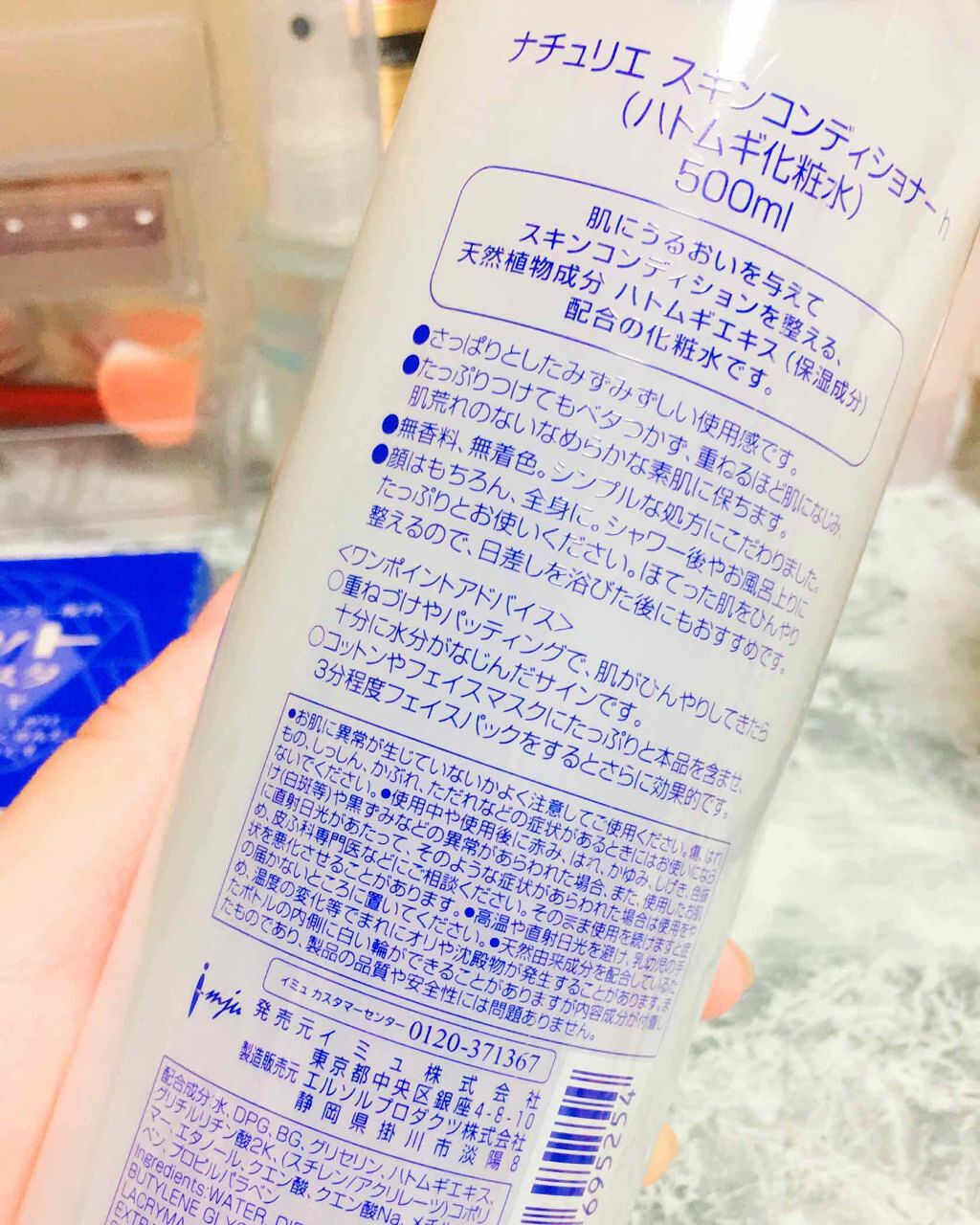 ハトムギ化粧水(ナチュリエ スキンコンディショナー R )/ナチュリエ/化粧水を使ったクチコミ（2枚目）