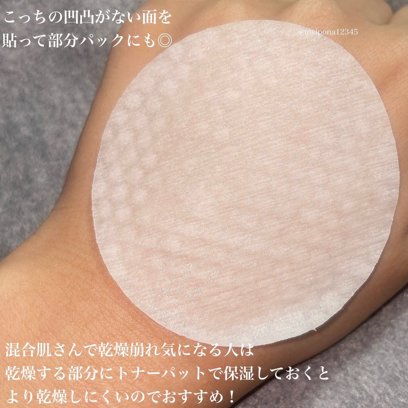 ルルルン トナーパッド MOIST(コットンフラワーの香り)/ルルルン/トナーパッドを使ったクチコミ(4枚目)