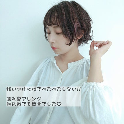 ミルキィグロスジェル/Me&Her/ヘアジェルを使ったクチコミ(4枚目)