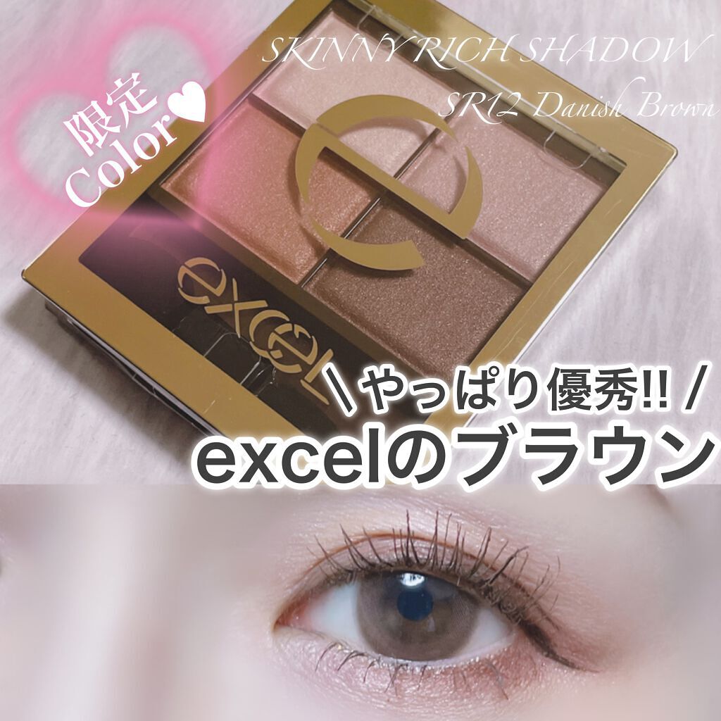 スキニーリッチシャドウ/excel/アイシャドウパレットを使ったクチコミ(1枚目)