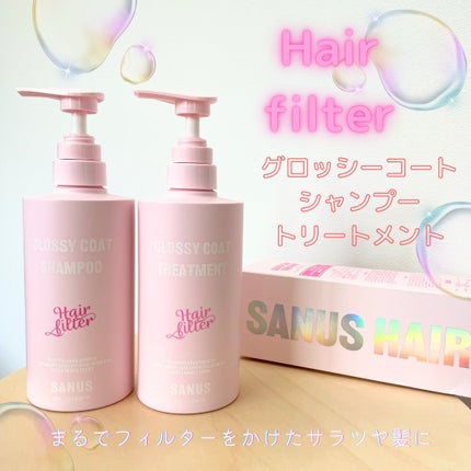 GLOSSY COAT SHAMPOO / TREATMENT/SANUS HAIR FILTER/市販シャンプーを使ったクチコミ(1枚目)