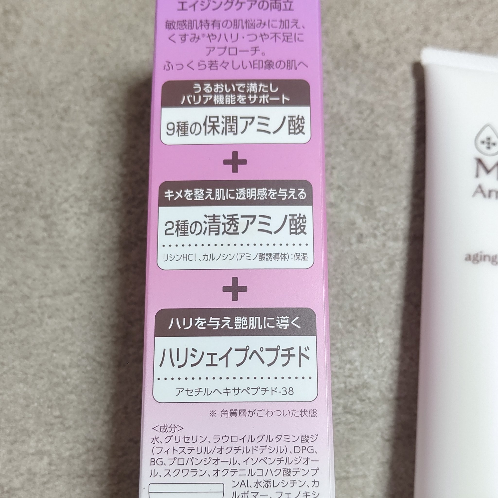 ミノン アミノモイスト エイジングケア オイル/ミノン/フェイスオイルを使ったクチコミ（2枚目）