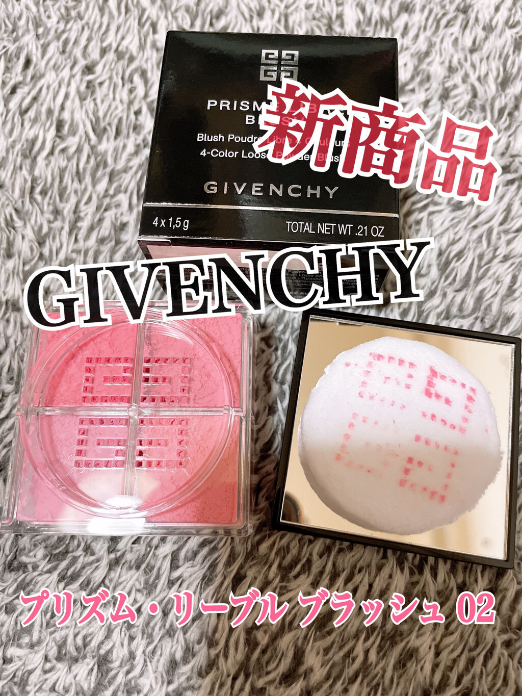プリズム・リーブル・ブラッシュ/GIVENCHY/パウダーチークを使ったクチコミ（1枚目）