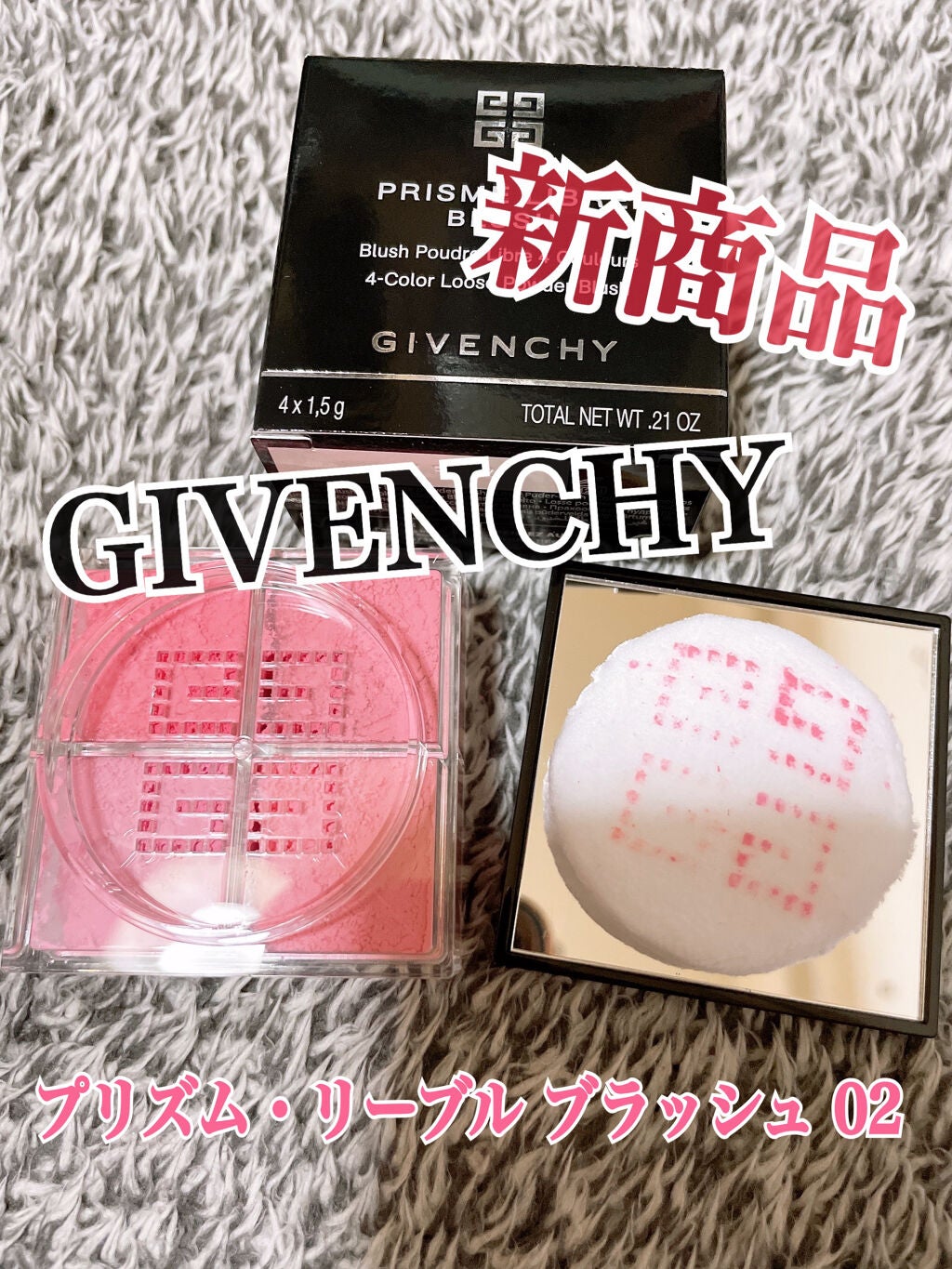 プリズム・リーブル・ブラッシュ/GIVENCHY/パウダーチークを使ったクチコミ(1枚目)
