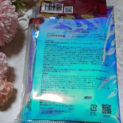 アイラッシュセラム/ビヴェール/まつげ美容液を使ったクチコミ(2枚目)