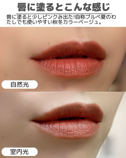 エクスプリシット リップスティック/NARS/口紅を使ったクチコミ(6枚目)