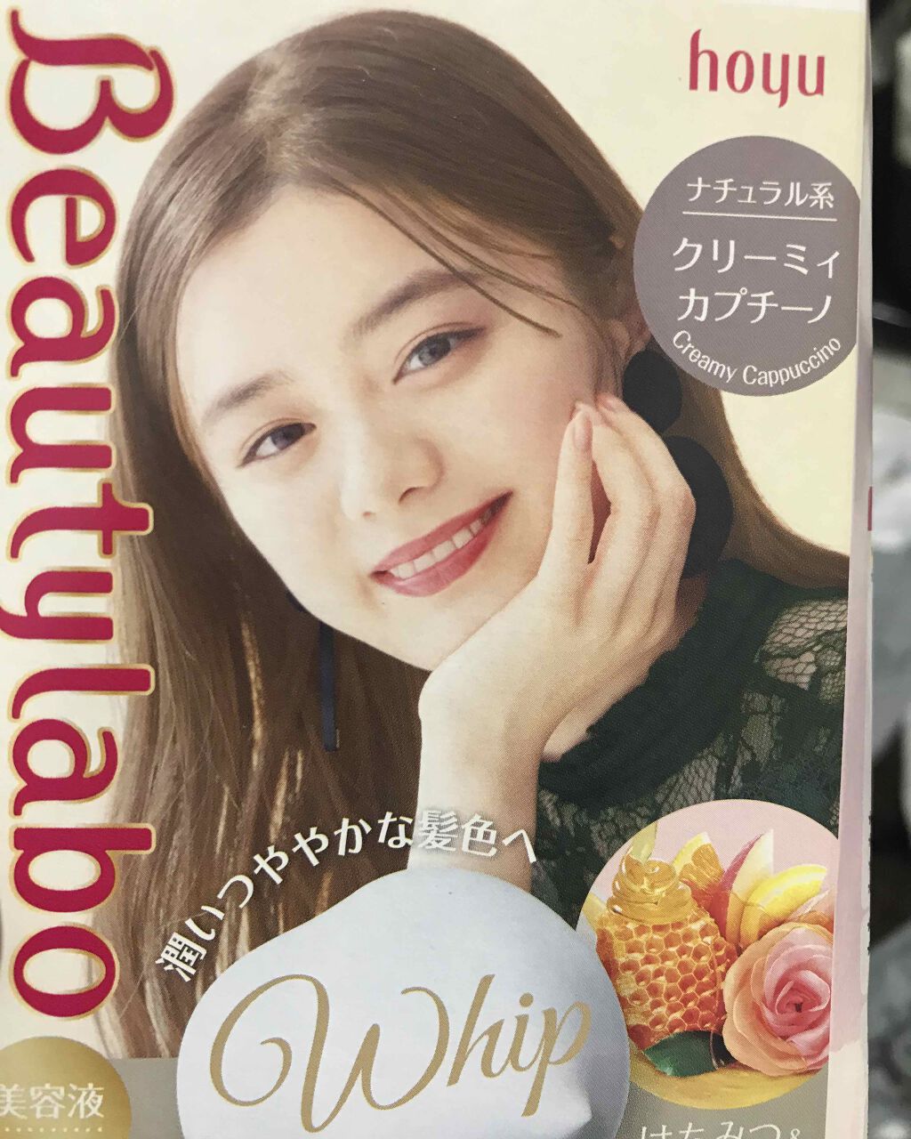 ホイップヘアカラー/ビューティラボ/ヘアカラーを使ったクチコミ（3枚目）