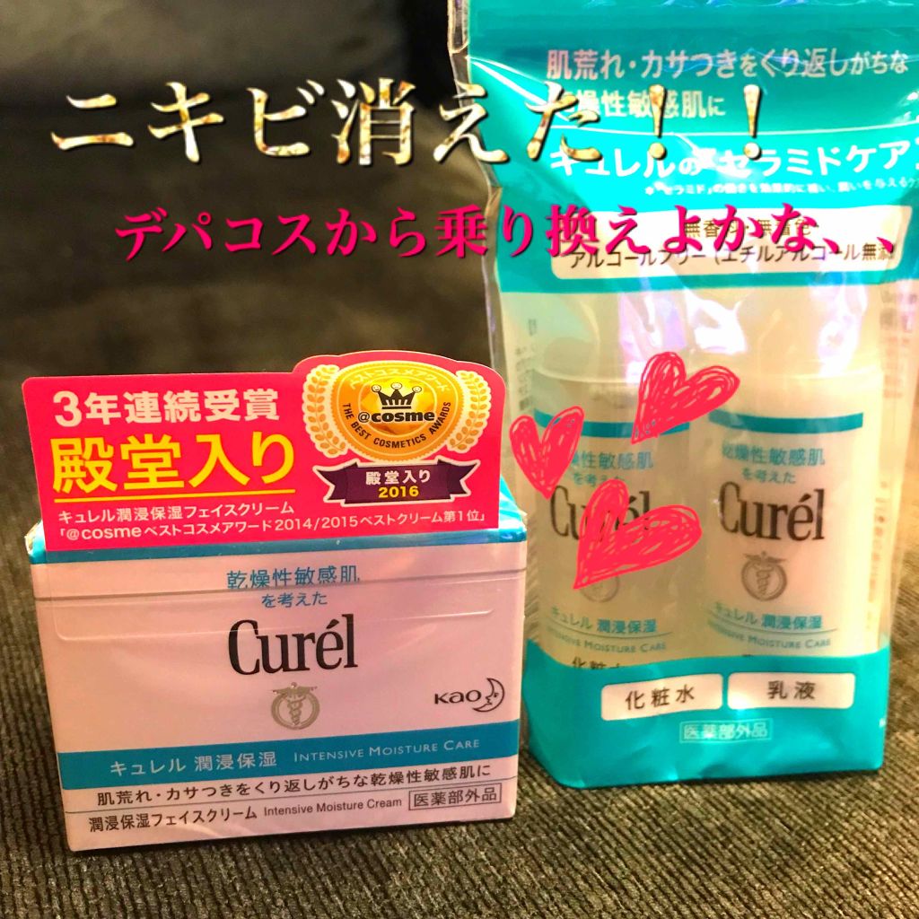 潤浸保湿 フェイスクリーム/キュレル/フェイスクリームを使ったクチコミ(1枚目)