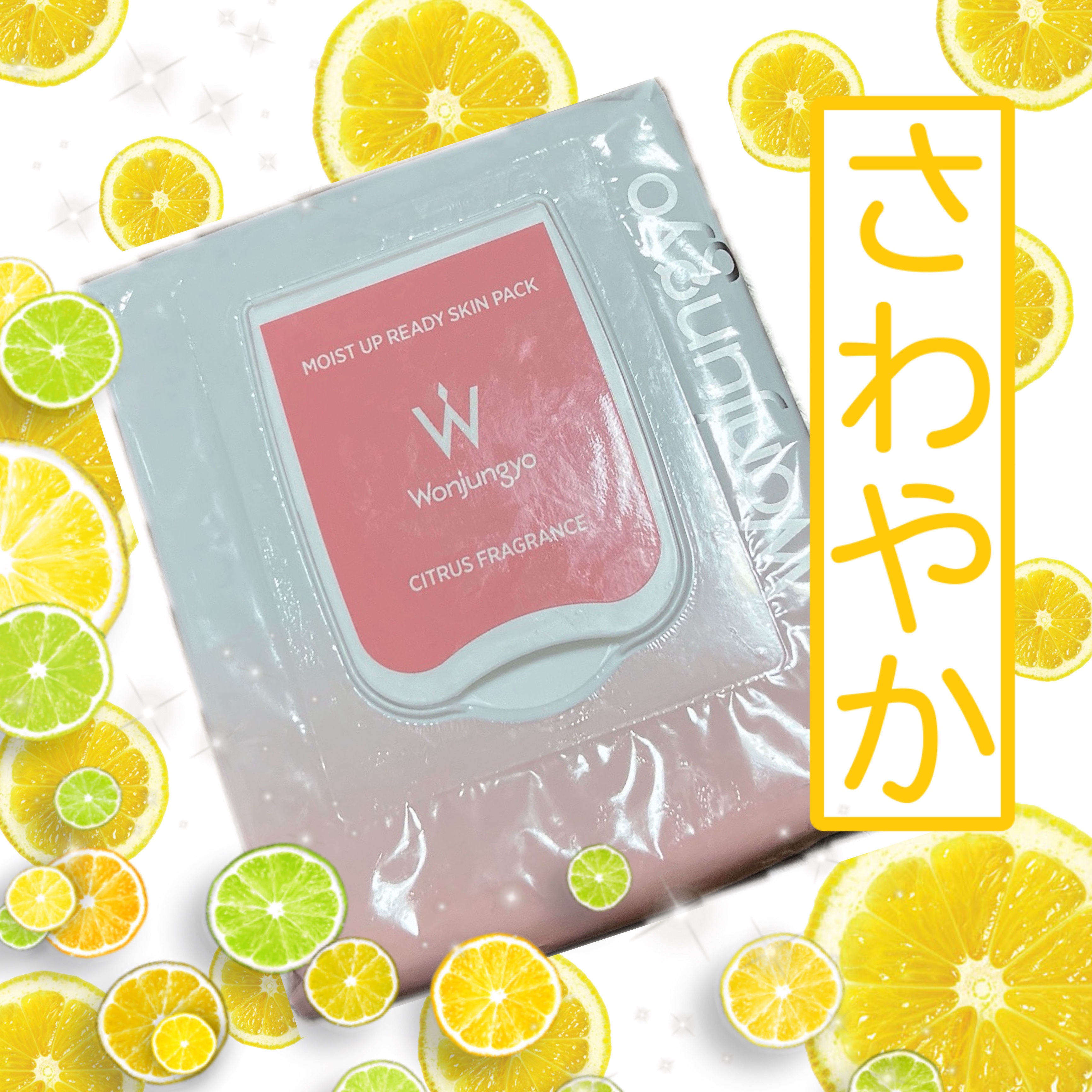 モイストアップレディスキンパックCR/Wonjungyo/シートマスク・パックを使ったクチコミ（1枚目）