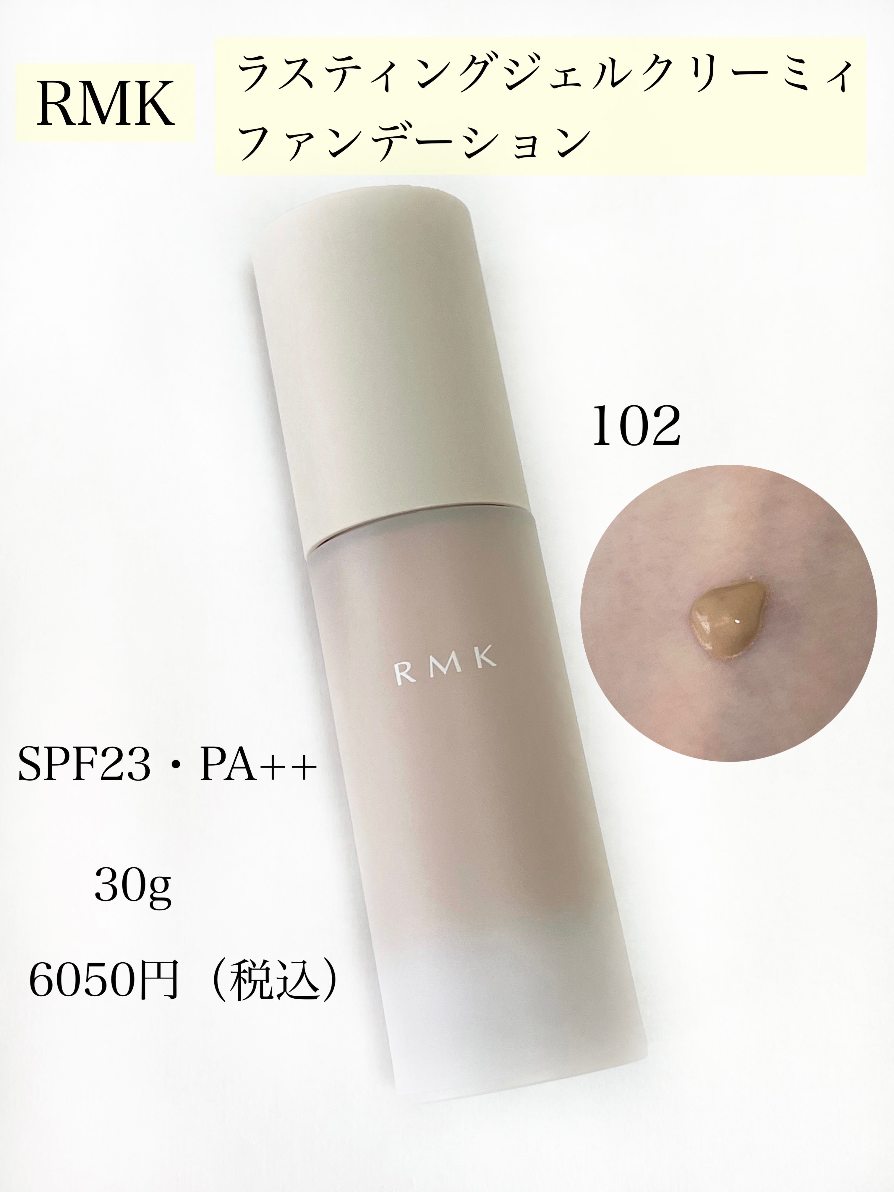 RMK ラスティング ジェルクリーミィファンデーション/RMK/クリーム・エマルジョンファンデーションを使ったクチコミ（2枚目）