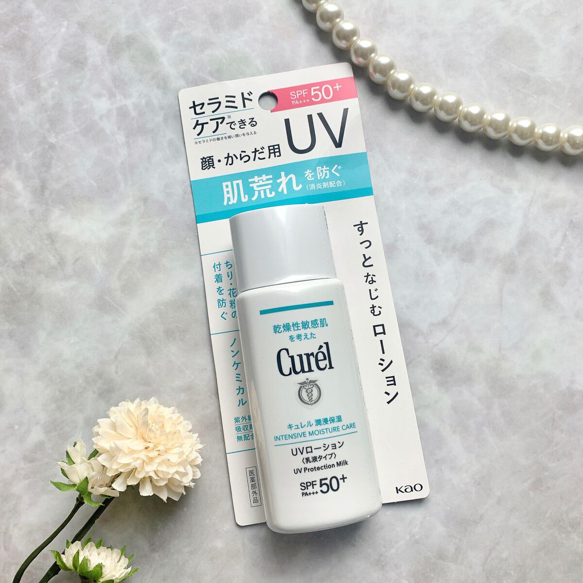 潤浸保湿 UVローション/キュレル/日焼け止めローションを使ったクチコミ（1枚目）