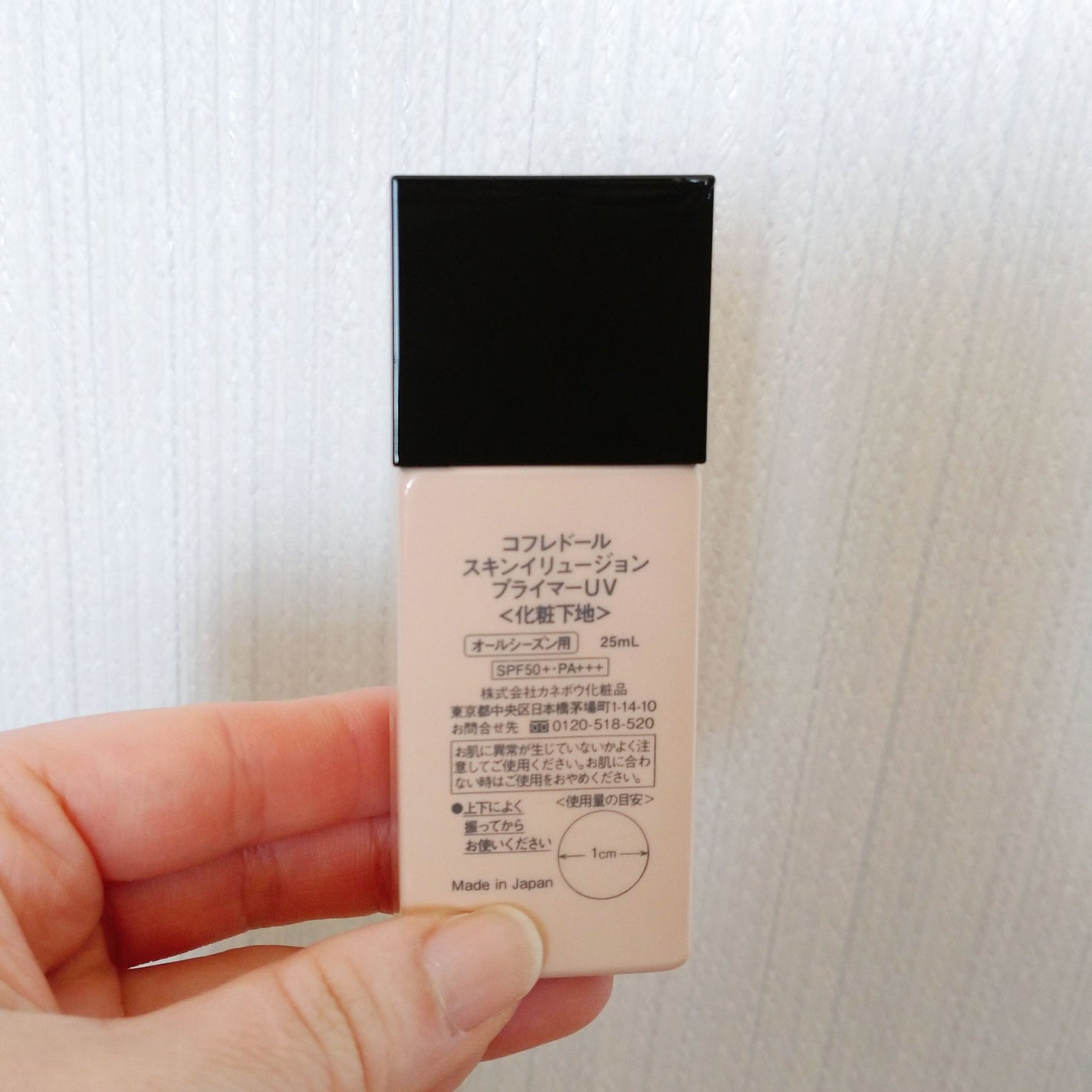 スキンイリュージョンプライマーUV/コフレドール/化粧下地を使ったクチコミ(2枚目)