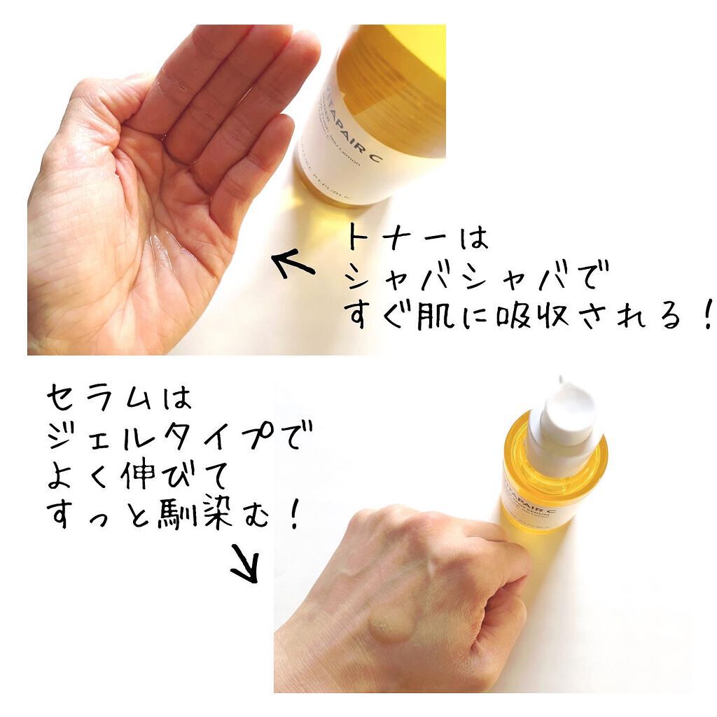 ビタペアC 集中美容液スペシャルセット/ネイチャーリパブリック/美容液を使ったクチコミ（3枚目）