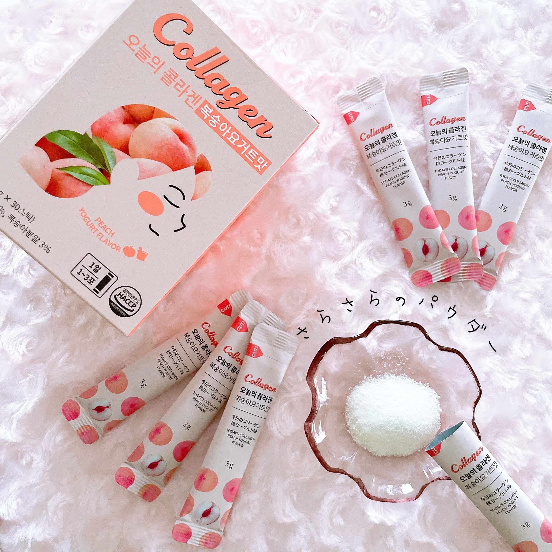 今日のコラーゲン 桃ヨーグルト味/Hello Beauty/美容サプリメントを使ったクチコミ（3枚目）