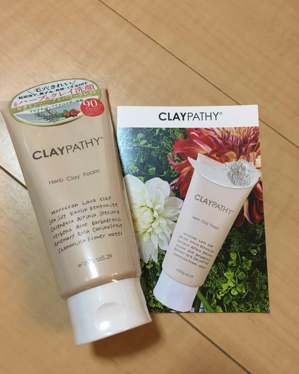 クレイフォーム/CLAYPATHY/洗顔フォームを使ったクチコミ(1枚目)