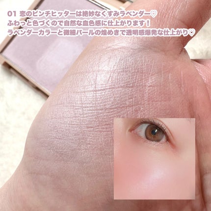 パウダーチーク 01 恋のピンチヒッター/iroasobi/パウダーチークの画像