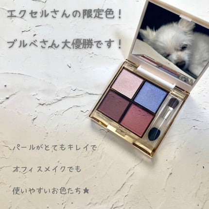 アイプランナーパレット/excel/アイシャドウパレットを使ったクチコミ(2枚目)