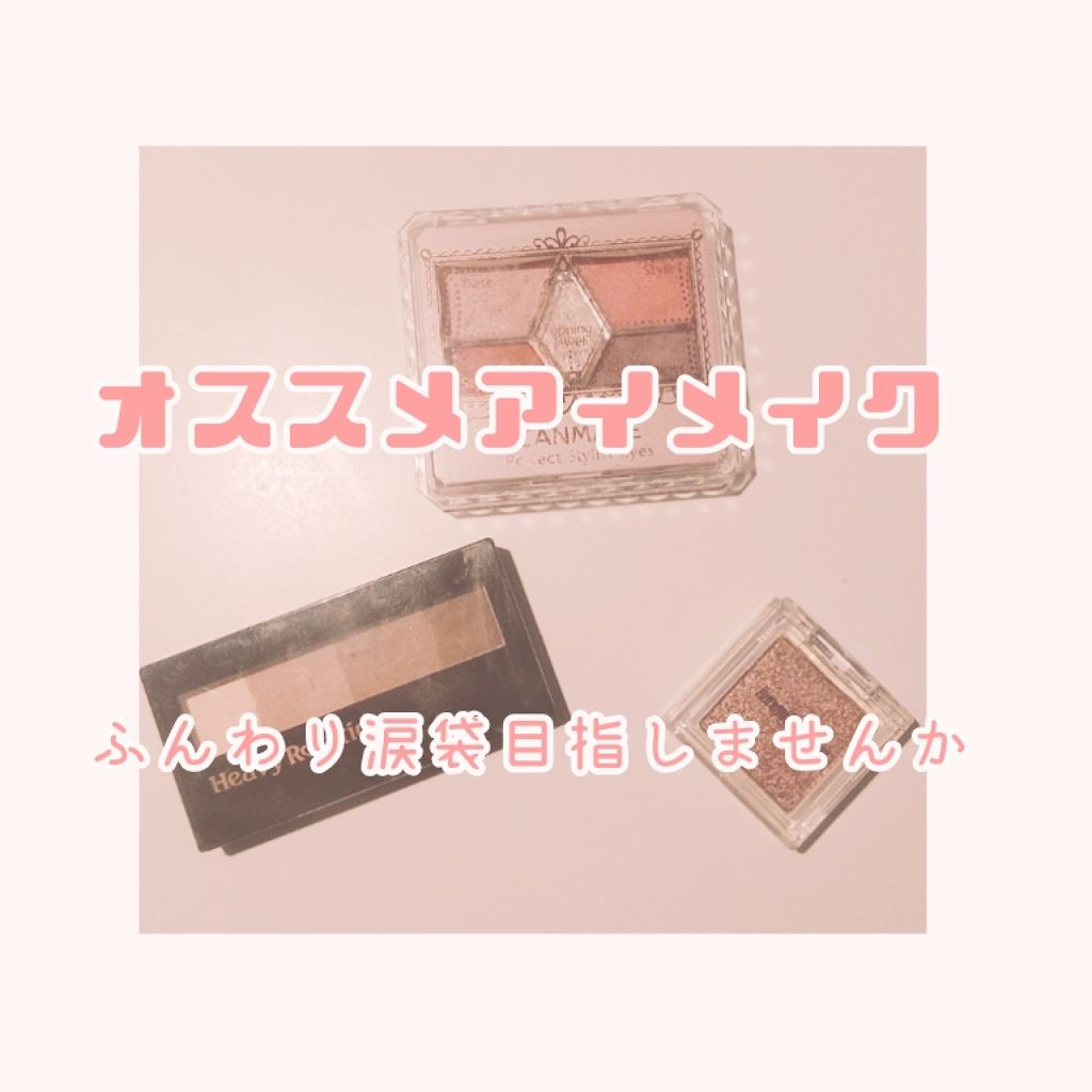 【旧品】パーフェクトスタイリストアイズ/キャンメイク/アイシャドウパレットを使ったクチコミ(1枚目)