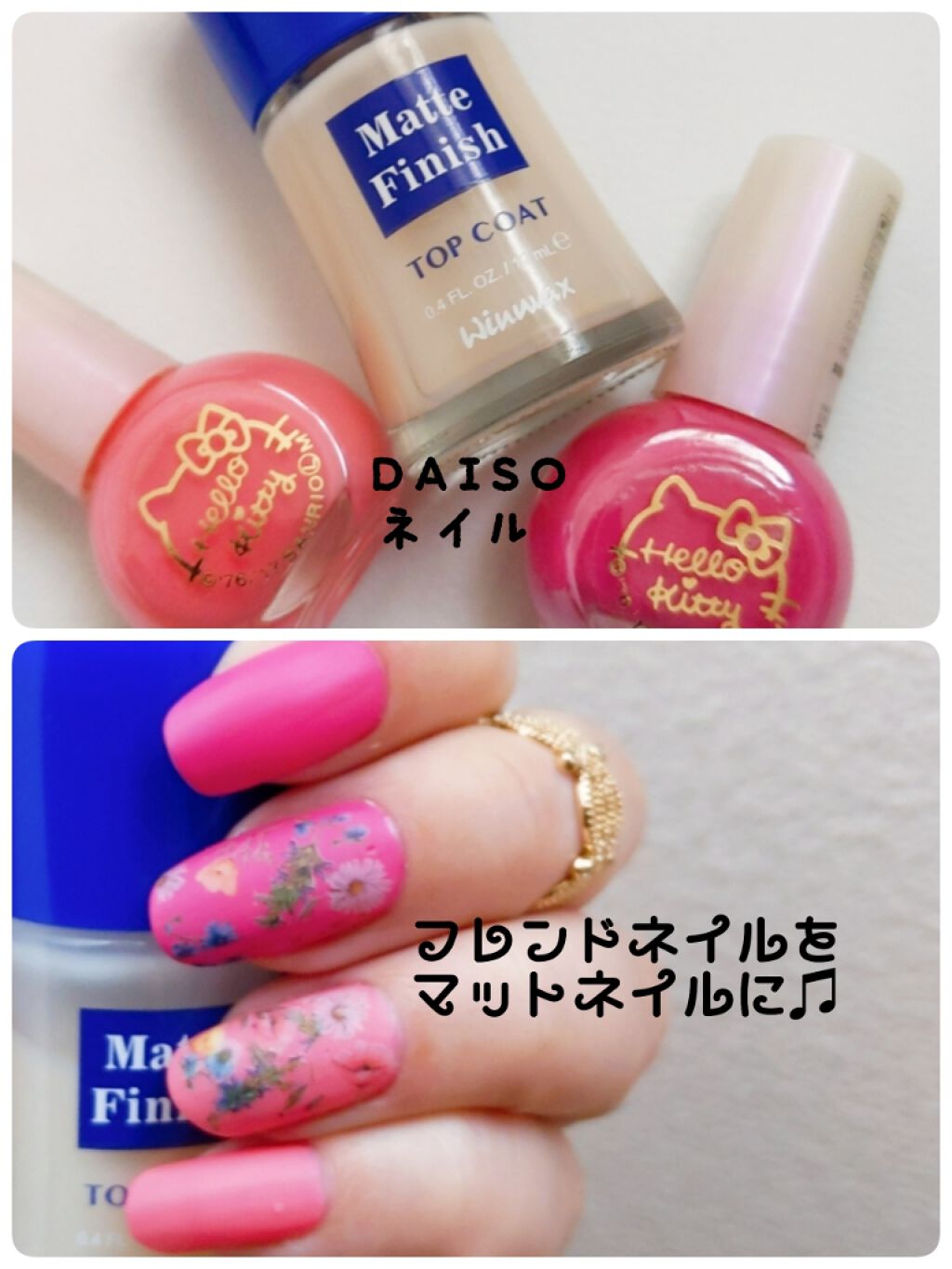 ウィンマックス ネイルケアシリーズ マットトップコート/DAISO/ネイルトップコートを使ったクチコミ（1枚目）