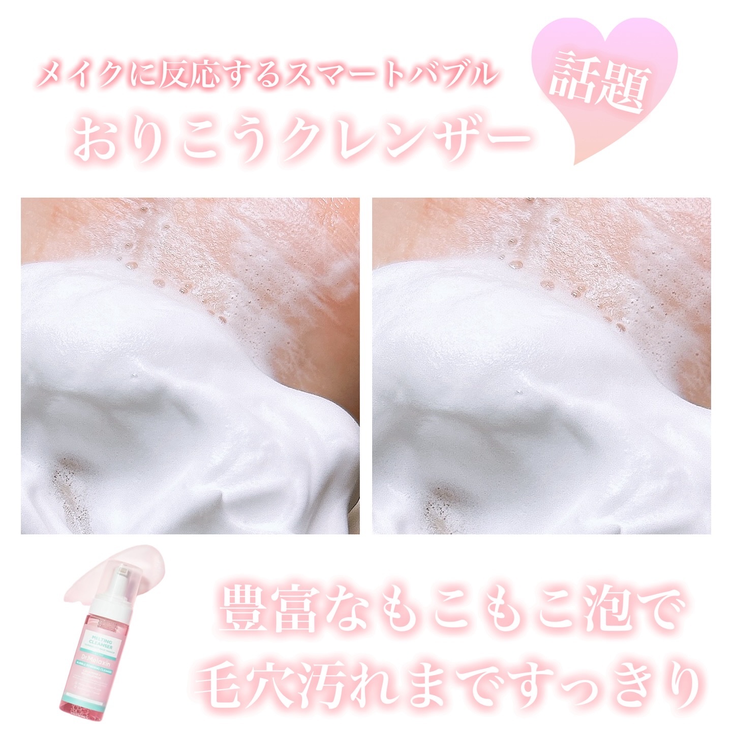 メルティングクレンザー/Dr.Melaxin/クレンジングウォーターを使ったクチコミ（2枚目）