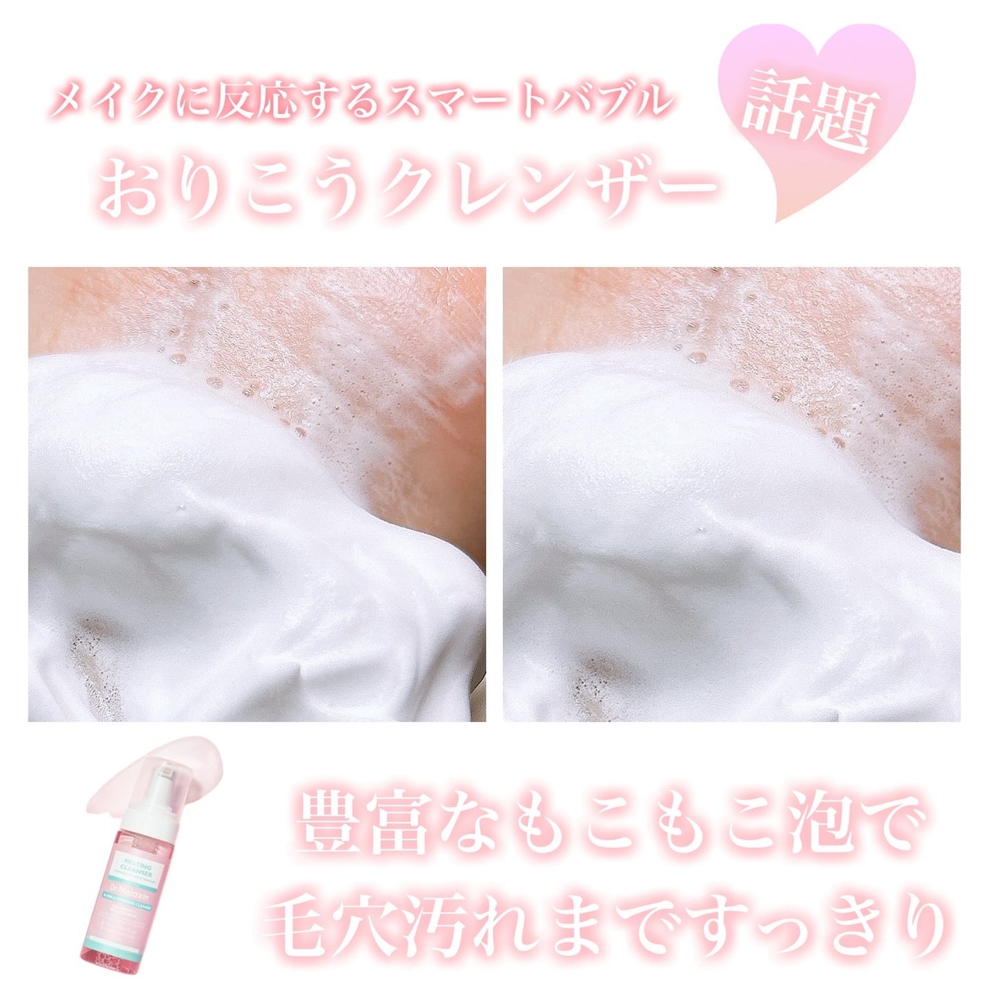 メルティングクレンザー/Dr.Melaxin/クレンジングウォーターを使ったクチコミ(2枚目)