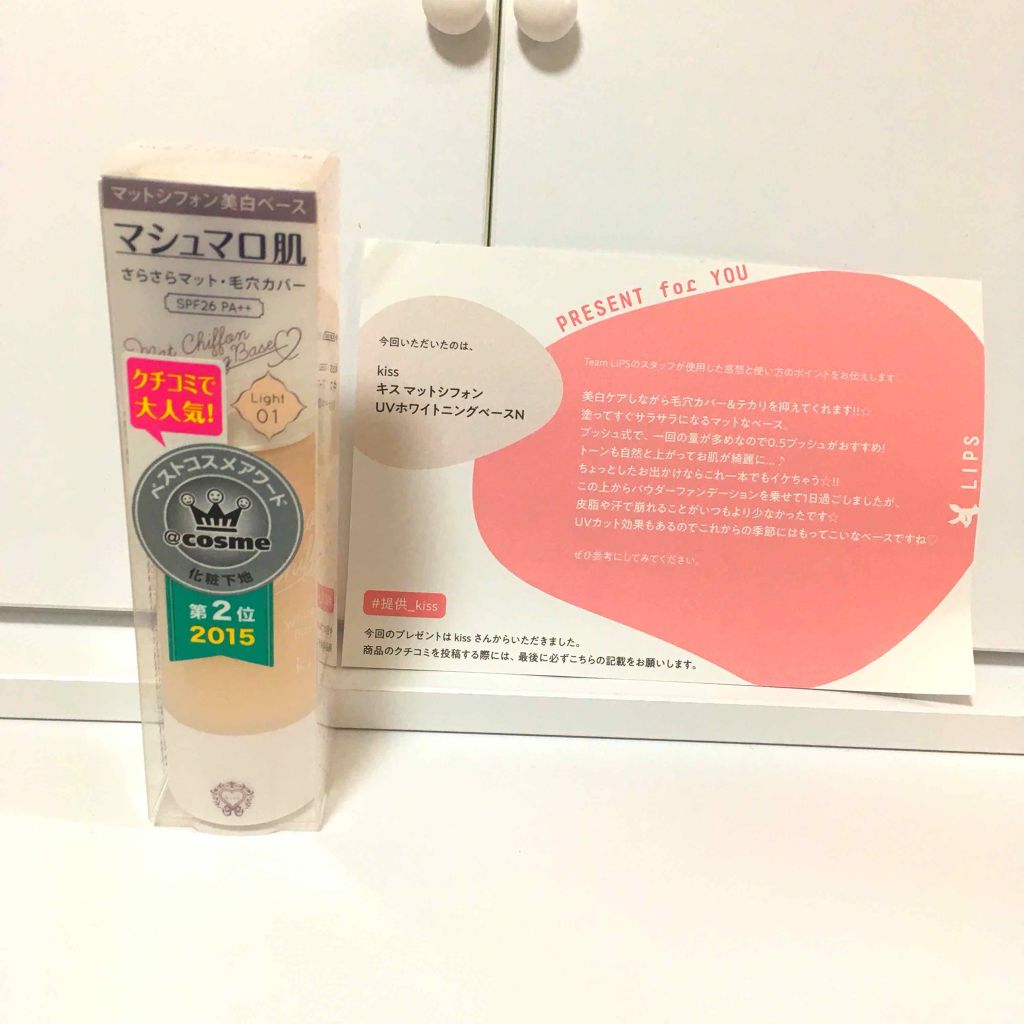 マットシフォン UVホワイトニングベースN/KiSS/化粧下地を使ったクチコミ(2枚目)