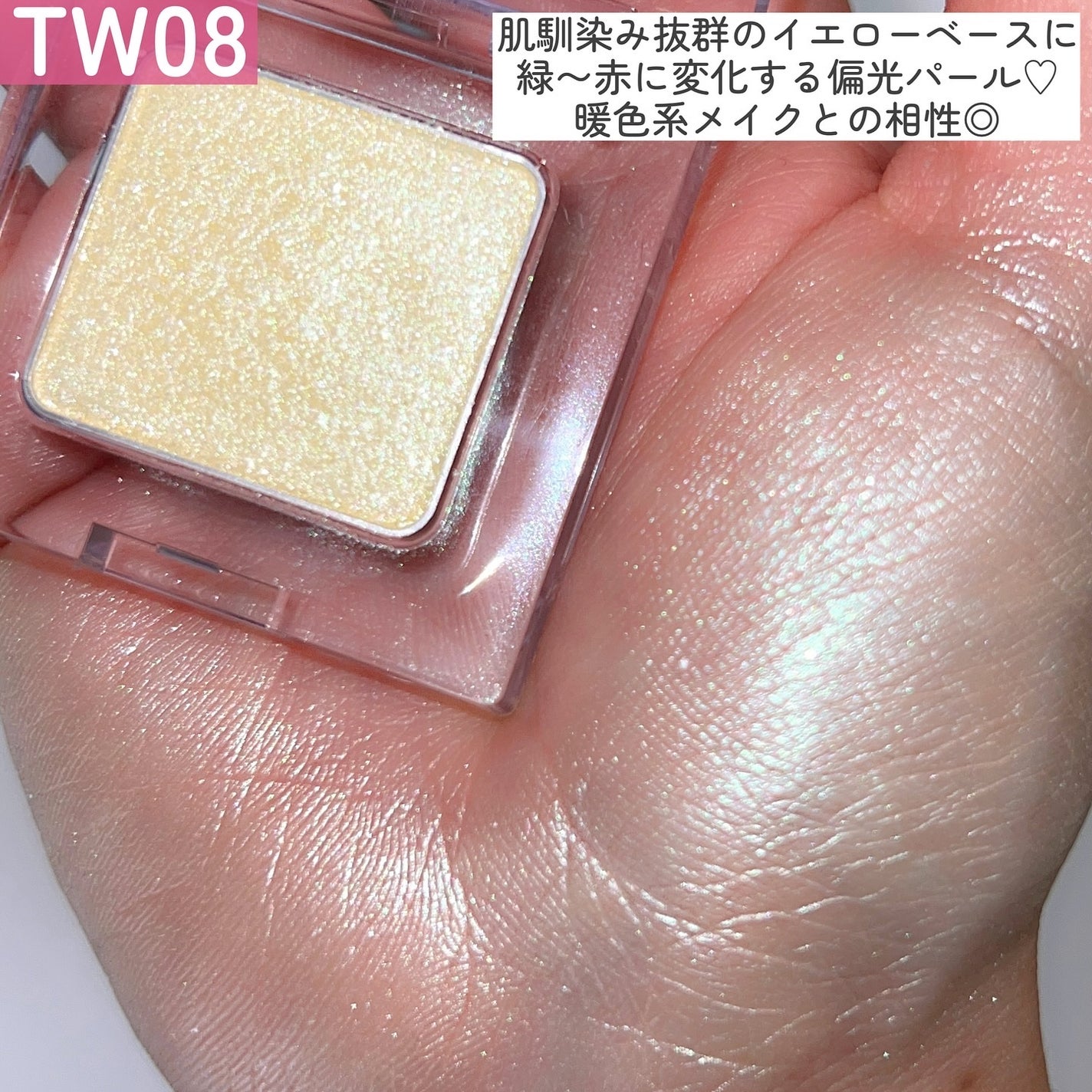 マルチカラーバリエーション トゥインクル/チャコット・コスメティクス/単色アイシャドウを使ったクチコミ(5枚目)